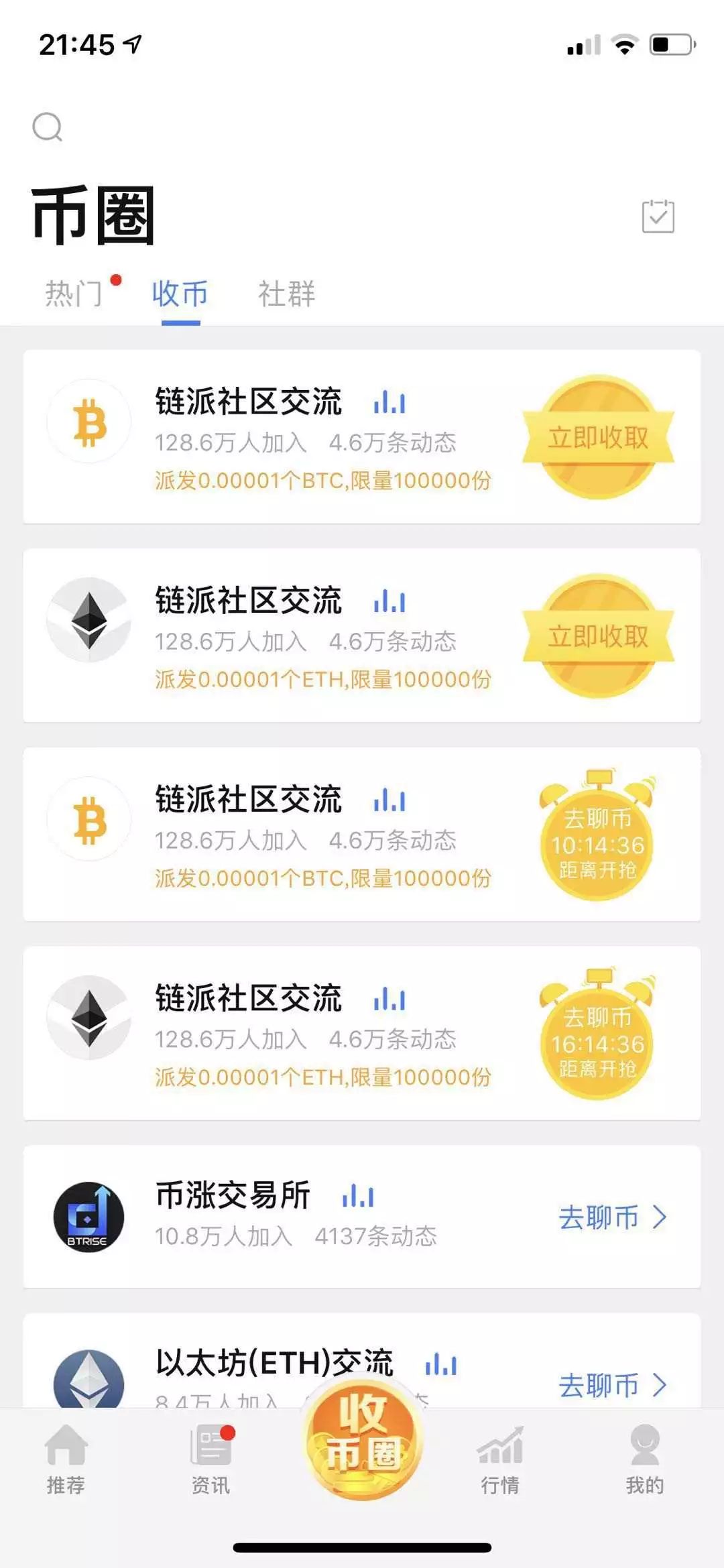 看完这两个案例，如果还敢去野鸡交易所，我敬你是条汉子！