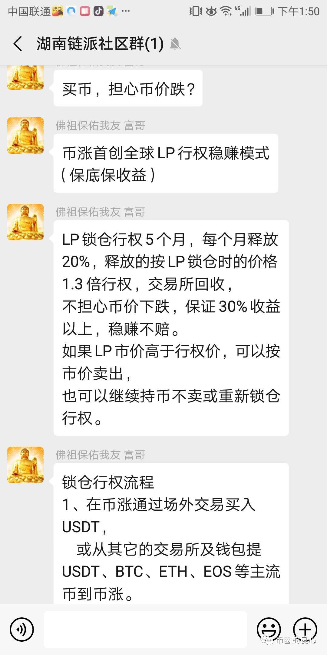 看完这两个案例，如果还敢去野鸡交易所，我敬你是条汉子！