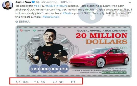 抽奖送特斯拉被爆作假 孙宇晨这身泥还洗的清吗？