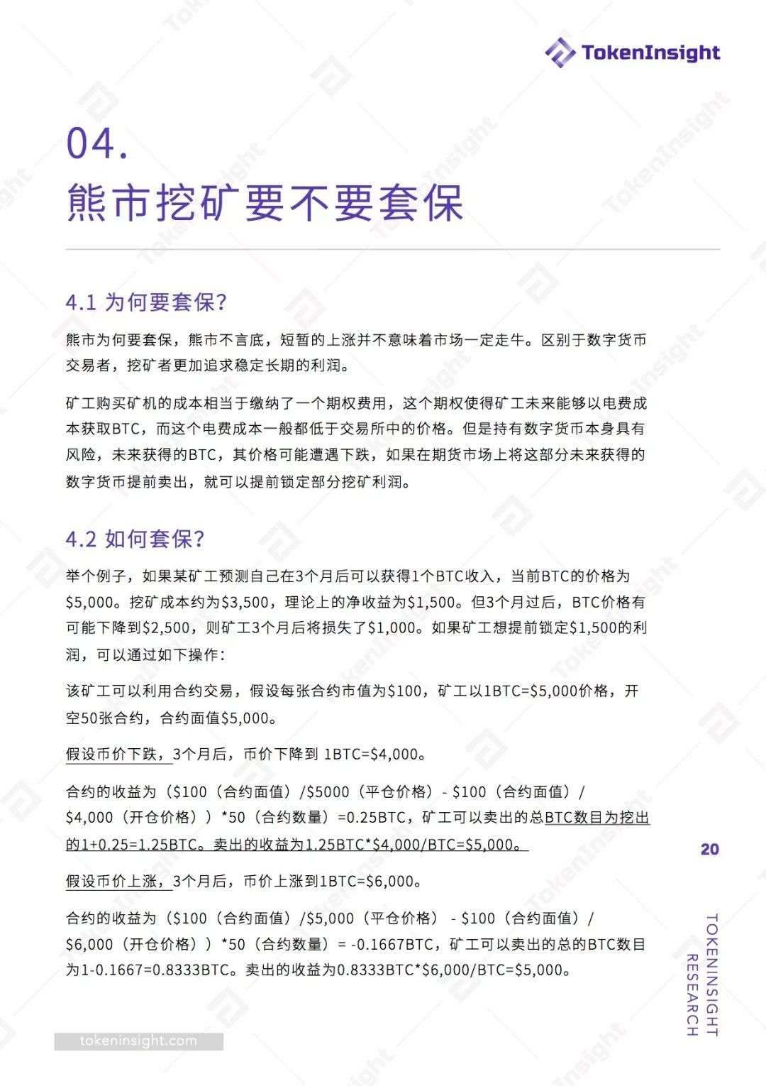 2019 Q1挖矿行业报告