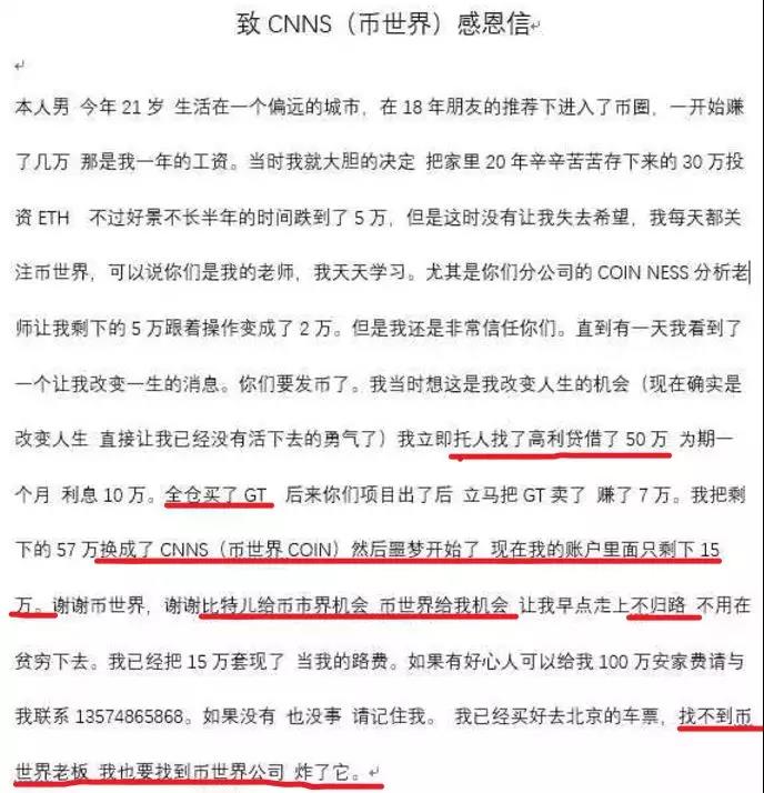币圈韭菜的十大特征！你中了几条？