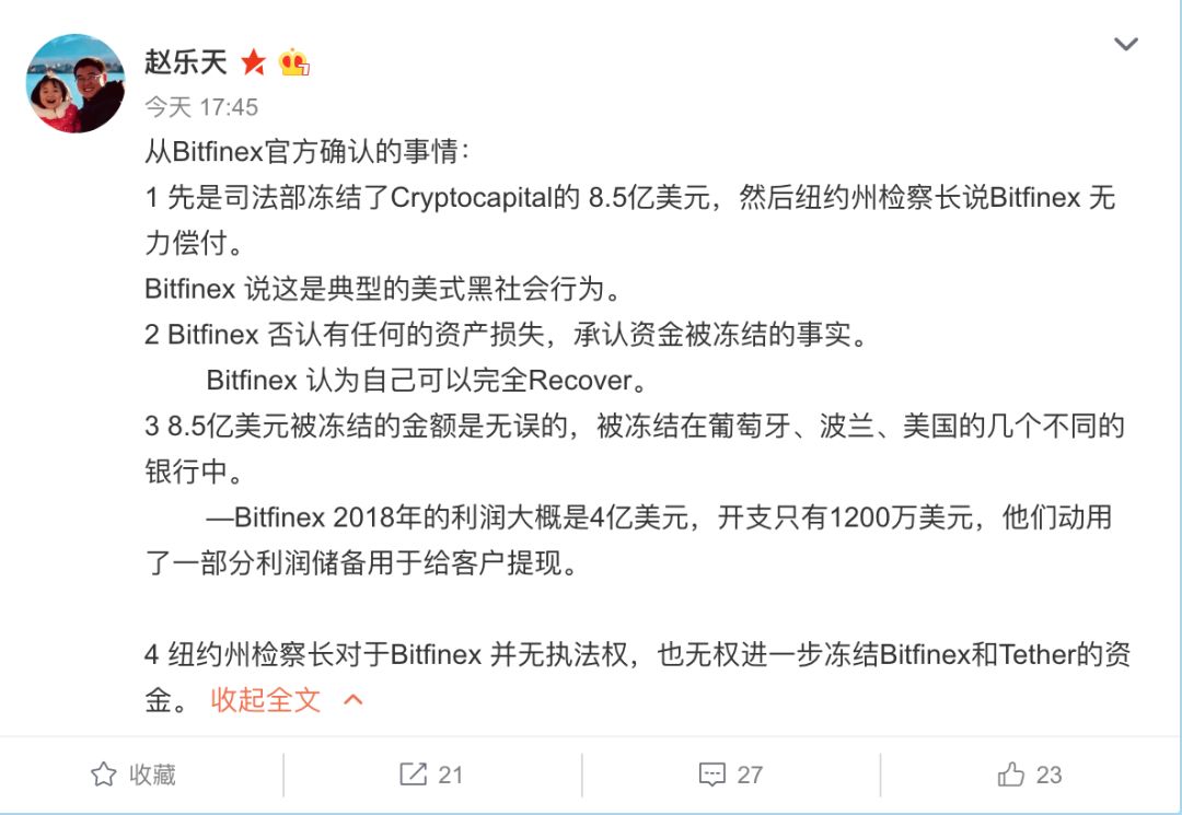 Bitfinex、Tether与监管公然对峙，57亿“被冻结”还是“已蒸发”？