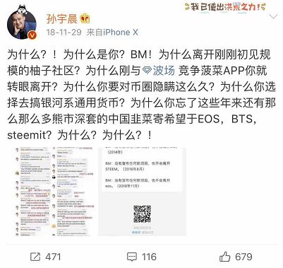三大公链战争，V神、BM和孙宇晨的爱恨纠葛