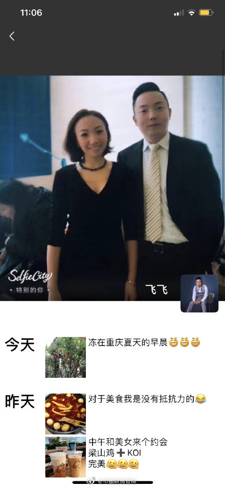 龚俊飞 男