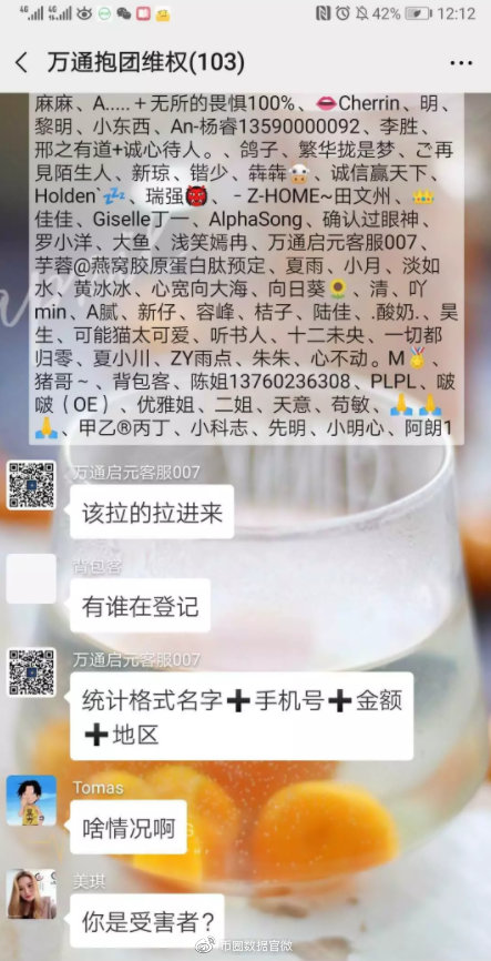 客服也是受害者？扑朔迷离