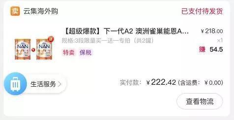 云集的分销“金字塔”