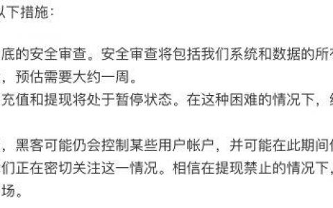 又出事了！币安15月三次被盗宣告中心化交易所穷途末路？