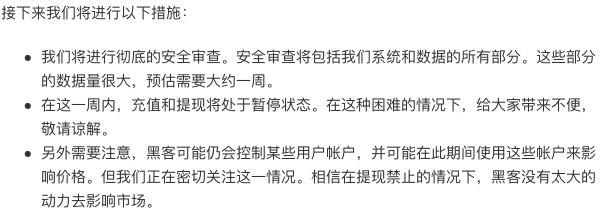 又出事了！币安15月三次被盗宣告中心化交易所穷途末路？