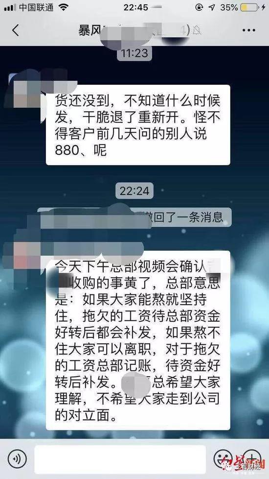 暴风TV员工拉横幅讨半年工资，去年亏10亿，当年的妖股怎么了？