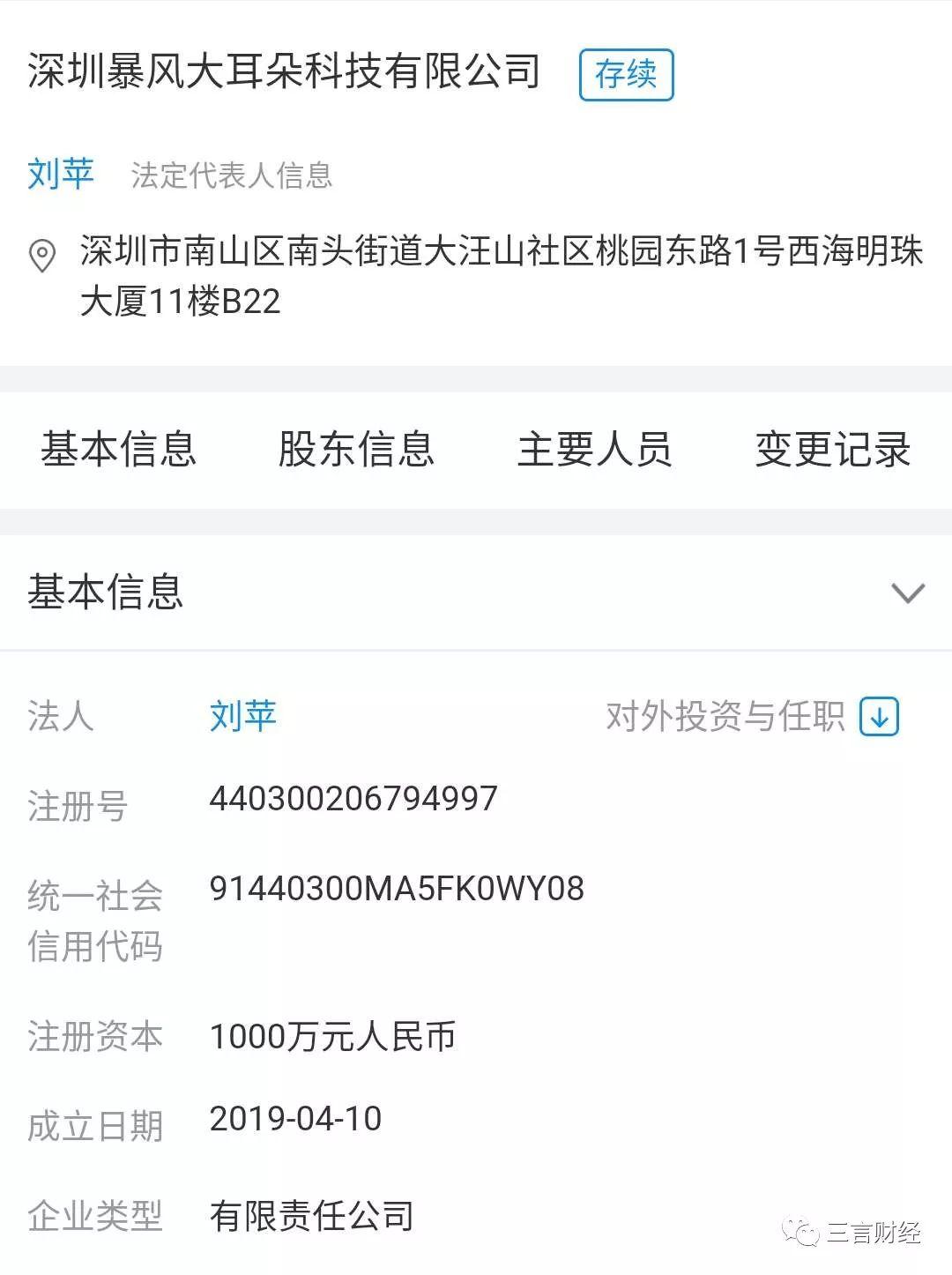 暴风TV员工拉横幅讨半年工资，去年亏10亿，当年的妖股怎么了？