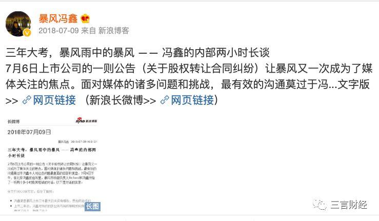 暴风TV员工拉横幅讨半年工资，去年亏10亿，当年的妖股怎么了？