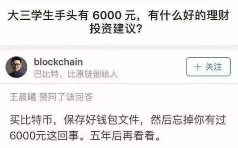 十年暴涨2000万倍的比特币是如何炼成的？