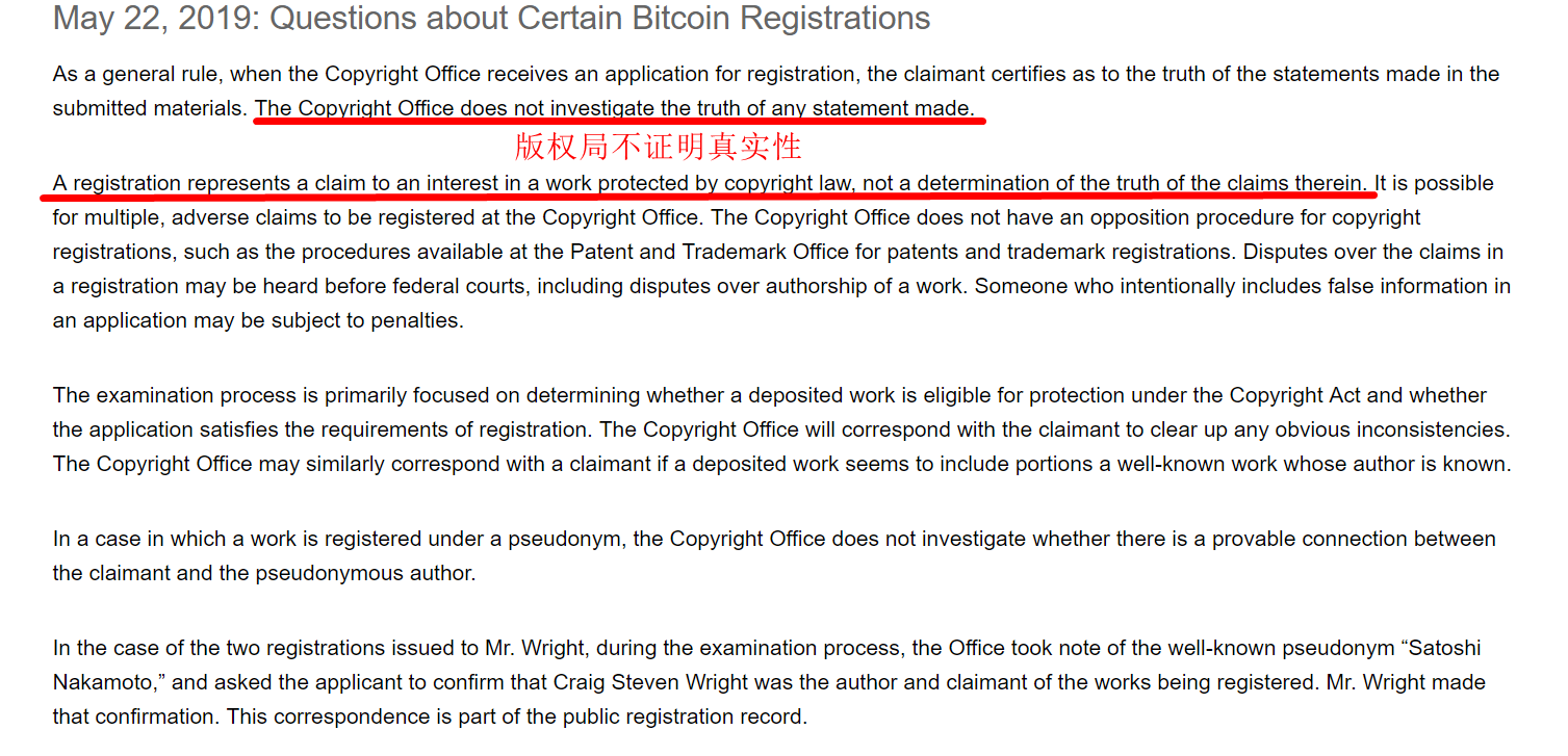 实锤！美国版权局并不“认可”Craig Wright中本聪身份，一切系澳本聪自导自演