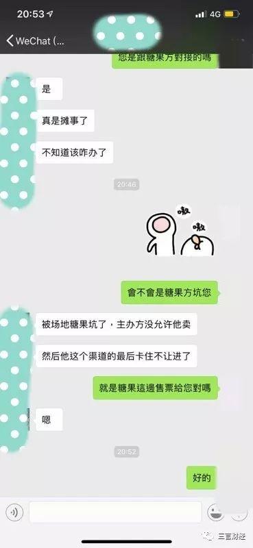 摩天轮、票牛被曝卖假票，真格、红杉、经纬、高瓴等投资