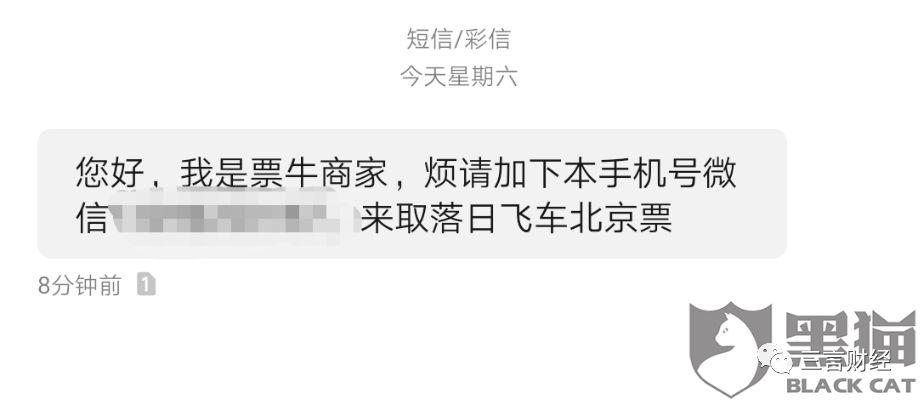 摩天轮、票牛被曝卖假票，真格、红杉、经纬、高瓴等投资