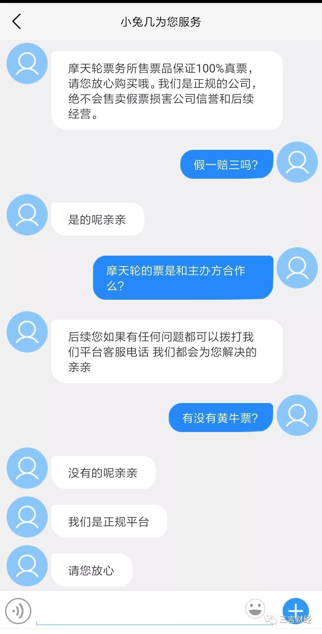 摩天轮、票牛被曝卖假票，真格、红杉、经纬、高瓴等投资
