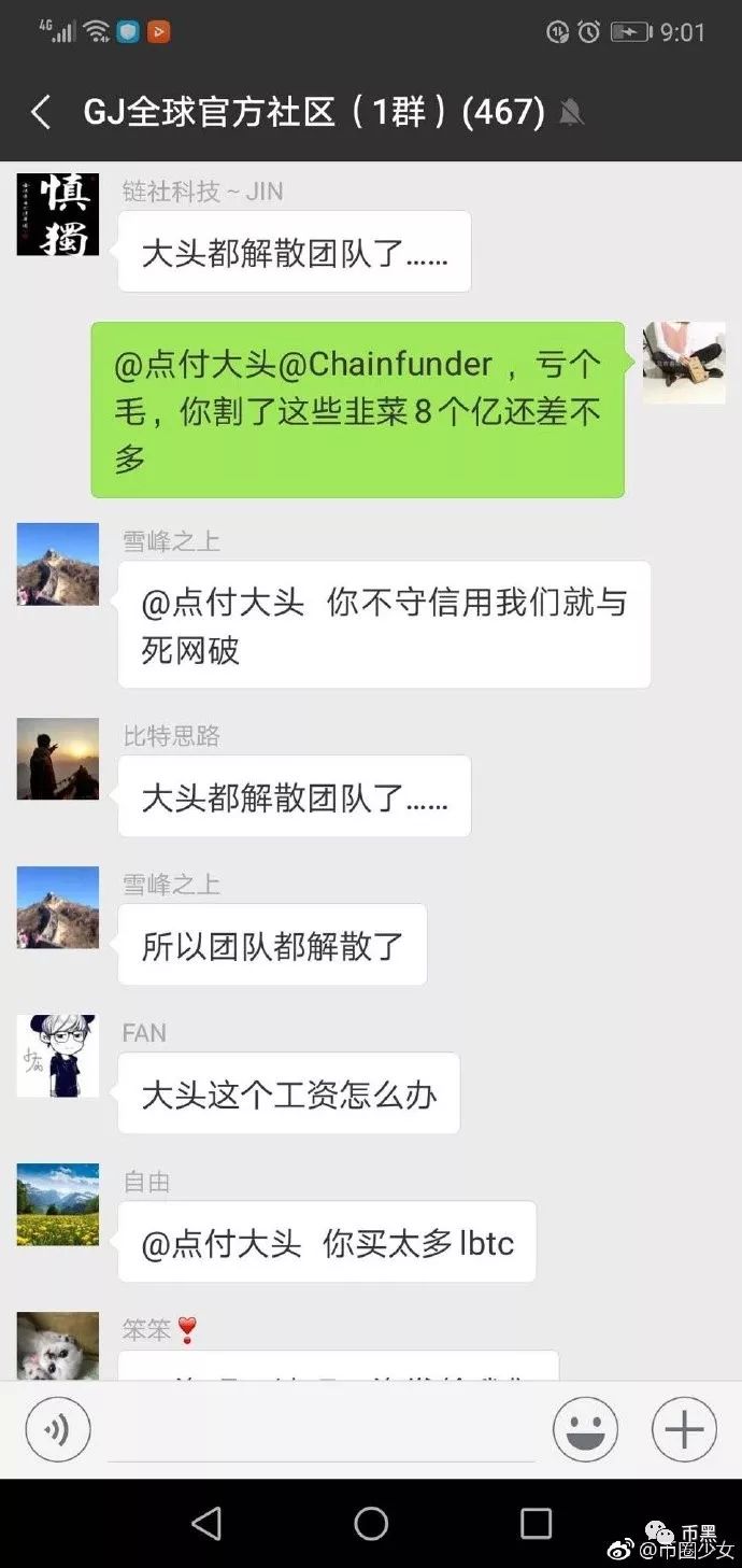 “大佬”耗资千万购买交易所，只为割韭菜！