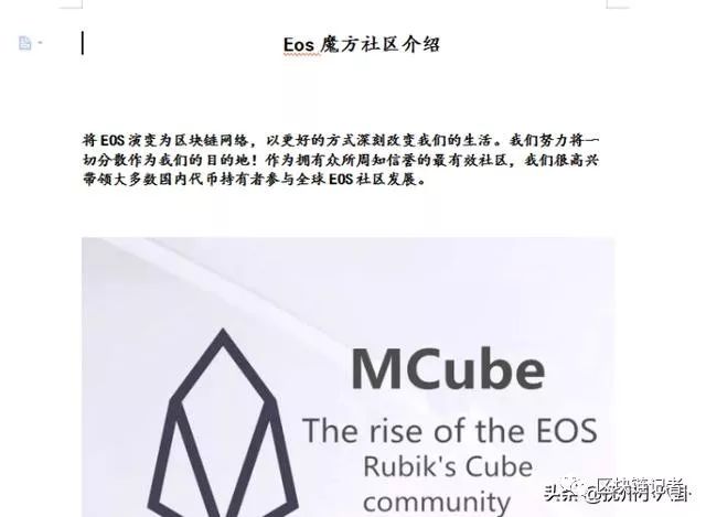 EOS彻底被资金盘玩坏，主流币沦为锁仓盘的收割机？