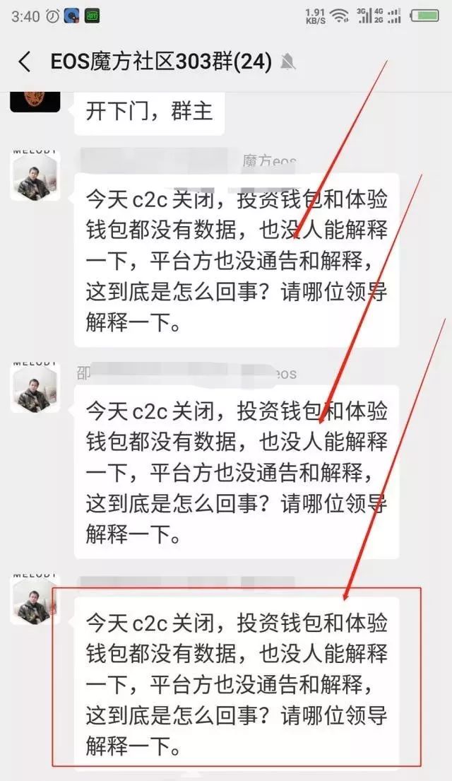EOS彻底被资金盘玩坏，主流币沦为锁仓盘的收割机？