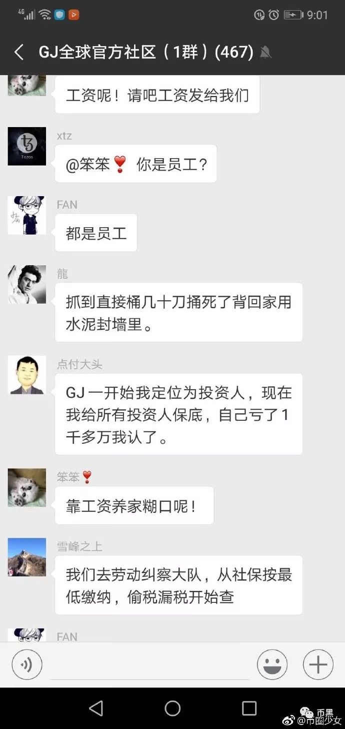 “大佬”耗资千万购买交易所，只为割韭菜！