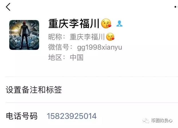 万通跑路事态持续扩大，有人喝了敌敌畏，还有人跳楼了！