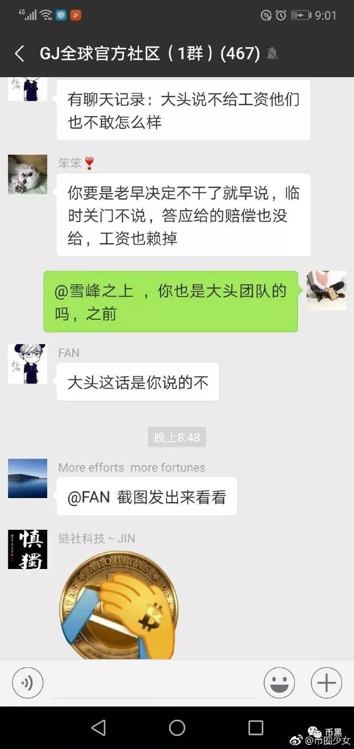 “大佬”耗资千万购买交易所，只为割韭菜！