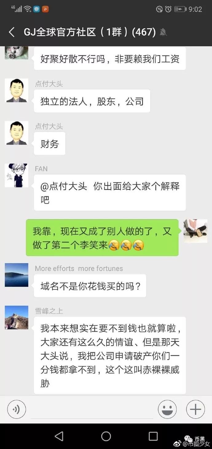 “大佬”耗资千万购买交易所，只为割韭菜！