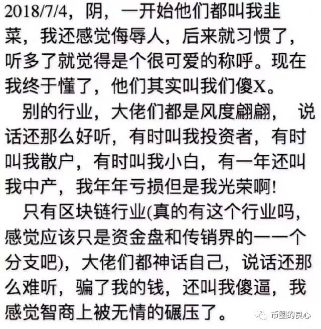 今天的韭菜咱不白割，起码要给你上两课