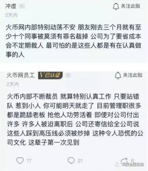 币圈矿工衰亡史：一年偷电1400万度，穷途末路进看守所