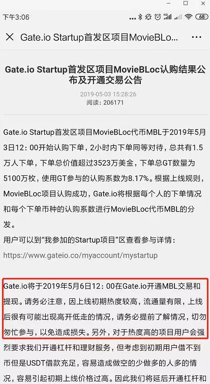 Gate.io Startup首发区项目MBL，上线不到半天，已破发27%！