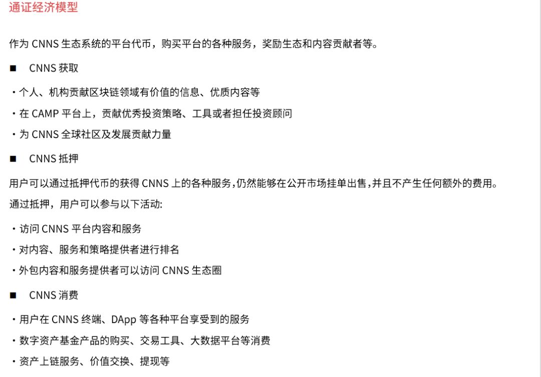 币世界“维权门”