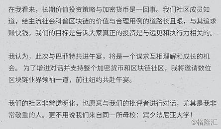 同样与巴菲特共进午餐 有人血亏75亿有人狂赚700亿 孙宇晨呢？