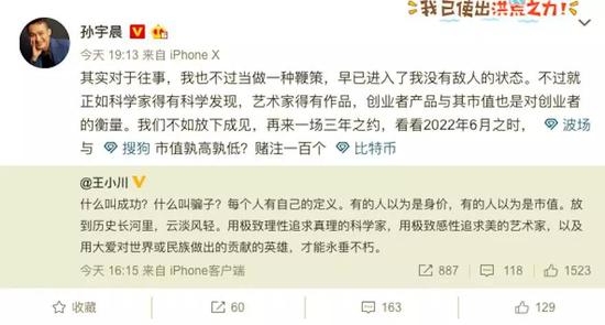 大佬“围剿”戏精孙宇晨