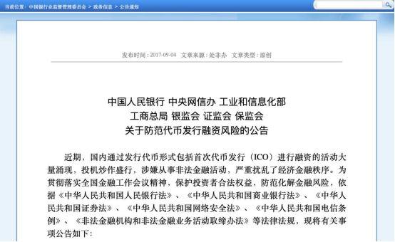 孙宇晨万字实录：我不是币圈贾跃亭