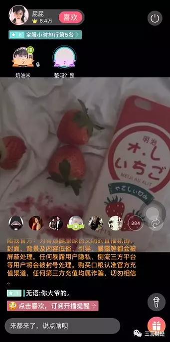 打脸孙宇晨：波场应用多为博彩项目，陪我App内容露骨涉黄