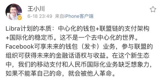 Facebook发币，扎克伯格膨胀的野心有多大？