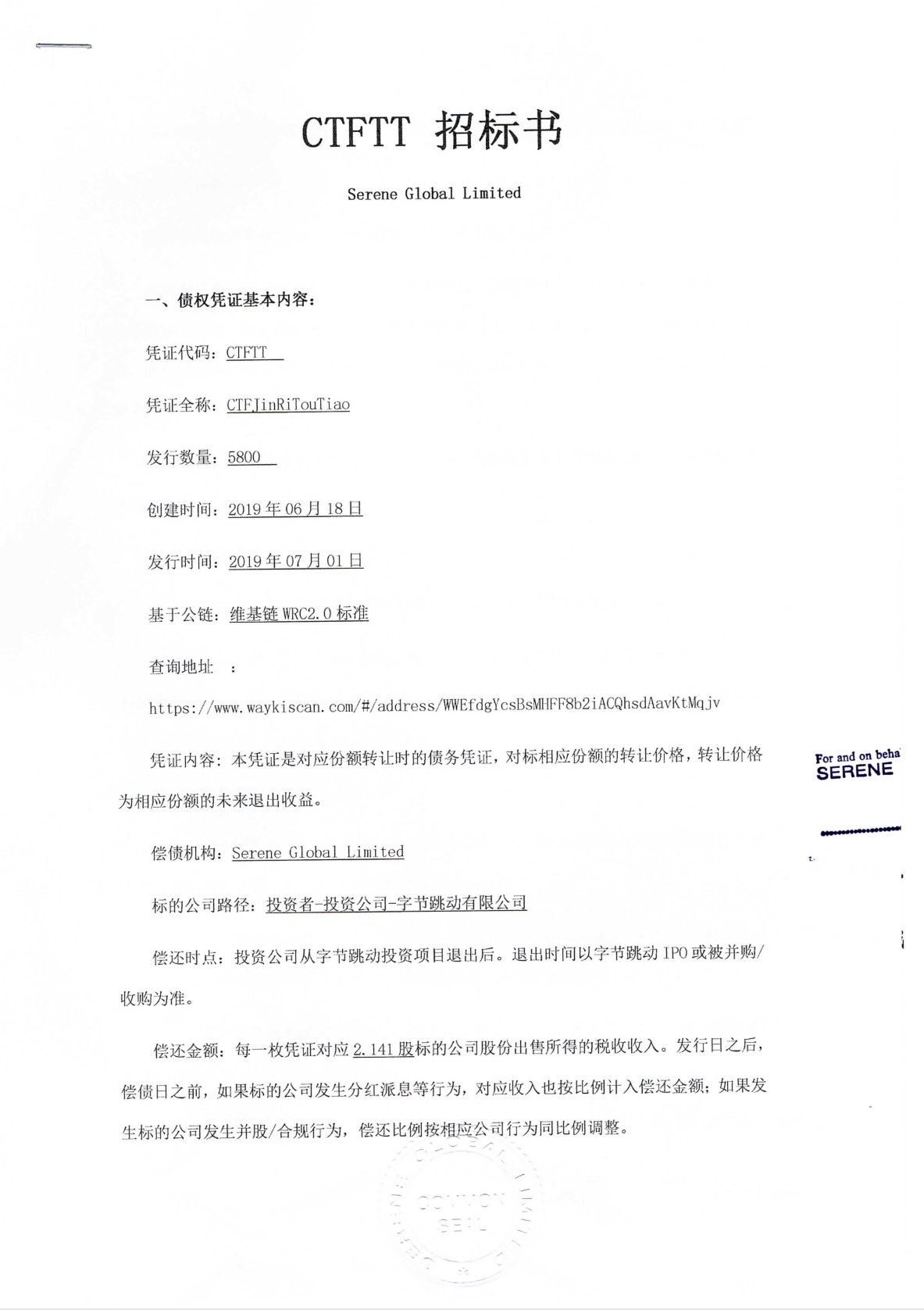 Facebook发币，“今日头条”按捺不住？