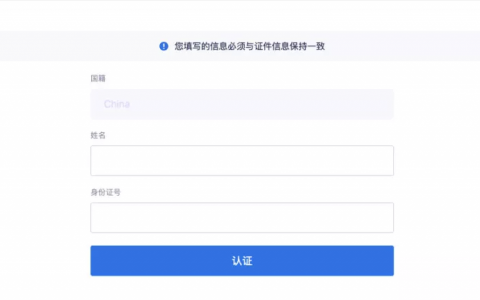 匿名的区块链，为什么还要做KYC身份认证？