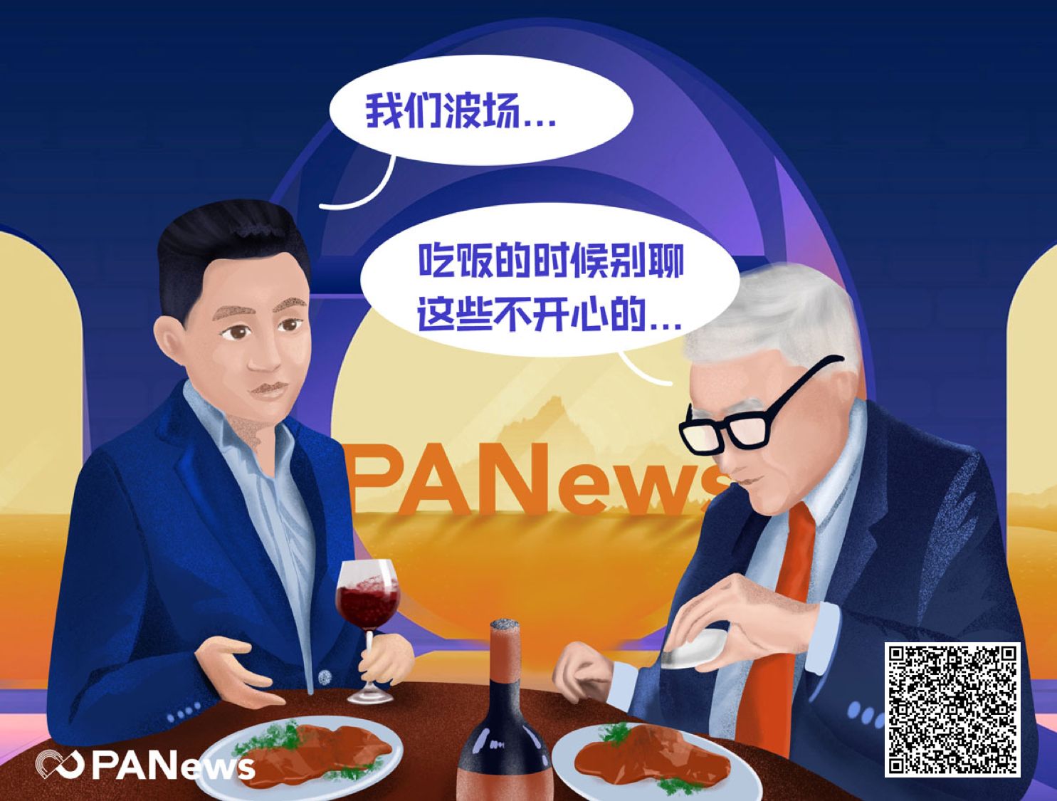为孙宇晨算笔账：3100万和巴菲特吃饭赔还是赚， 谁在买单？