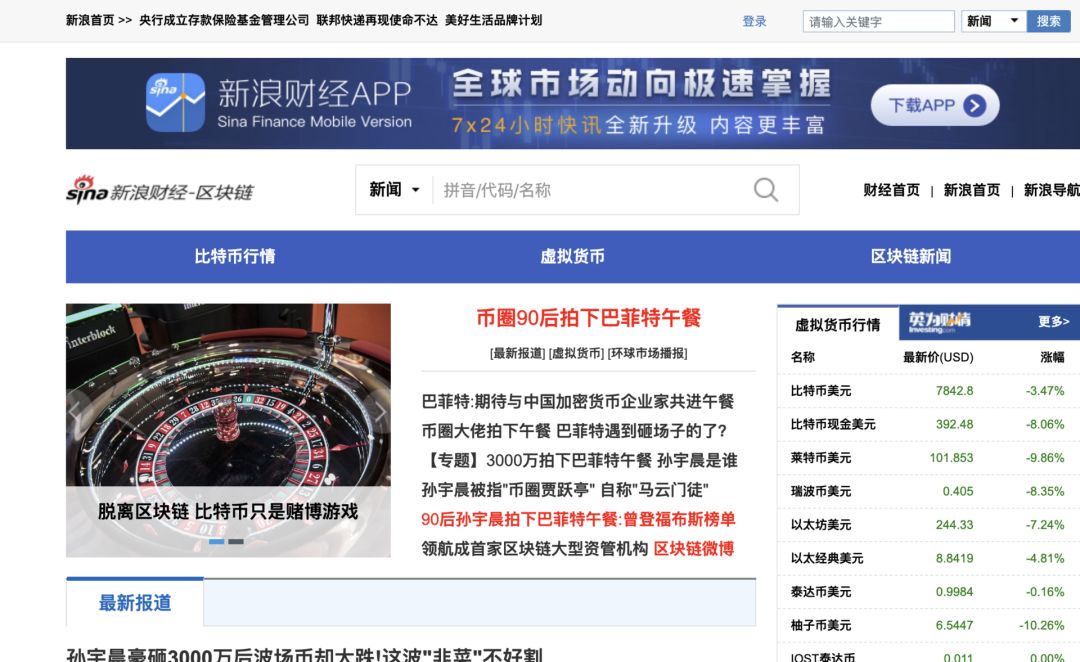 为孙宇晨算笔账：3100万和巴菲特吃饭赔还是赚， 谁在买单？