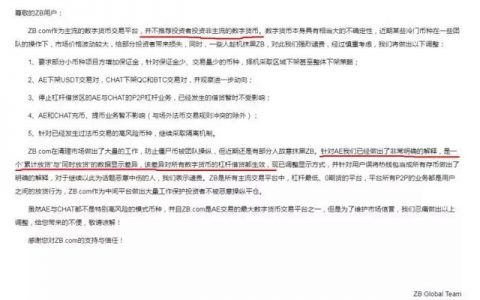 实锤！ZB抛售AE假币的证据