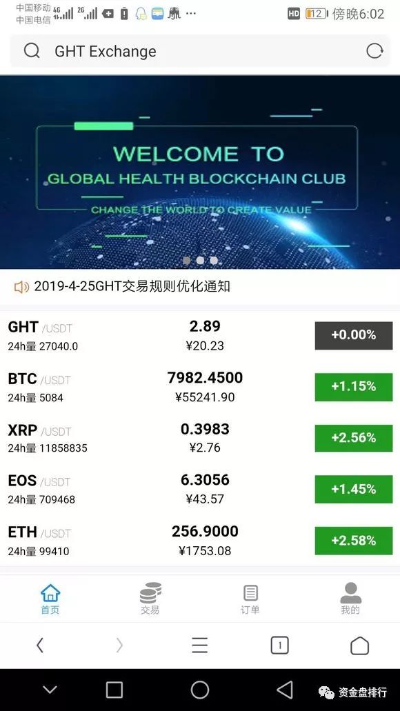 “趣步”经营状态出现问题，这是在为跑路做准备吗！！