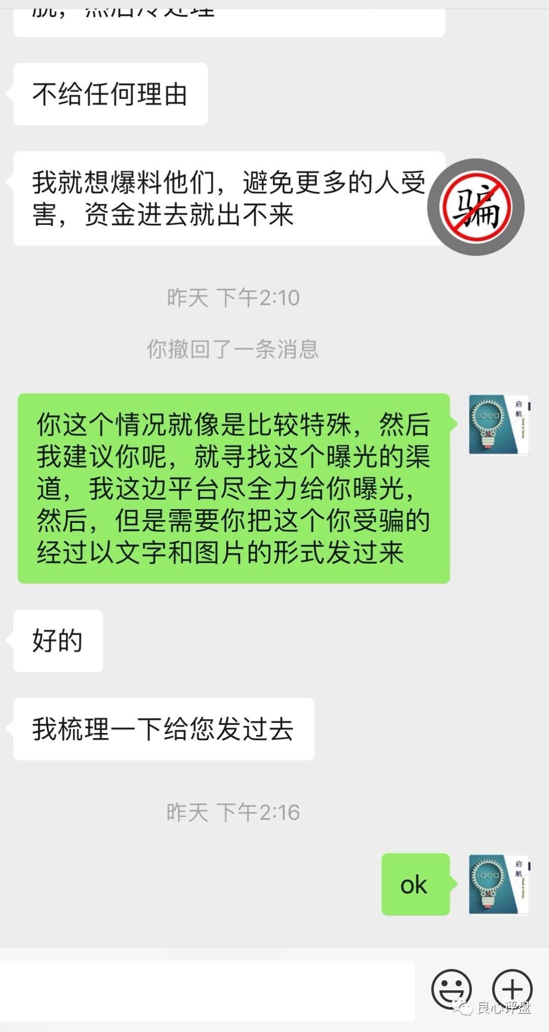 曝光：就在刚刚！即刻交易所，私吞玩家大量资金！