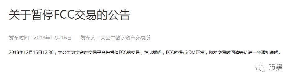 在香港人人喊打的币少爷，来中国大陆骗钱了！