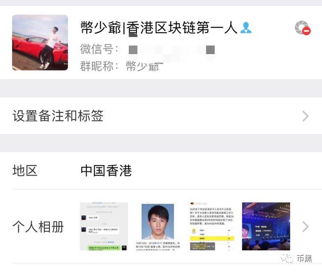 在香港人人喊打的币少爷，来中国大陆骗钱了！