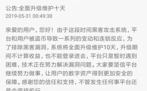“Tokenstore”正式宣布跑路，韭菜们的”智商税”还需要交多久！！！