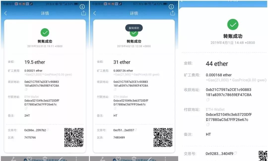 火币HT“搬砖套利”诈骗金额达3000多万，有用户损失近200万元！这又一家“交易所”被一锅端