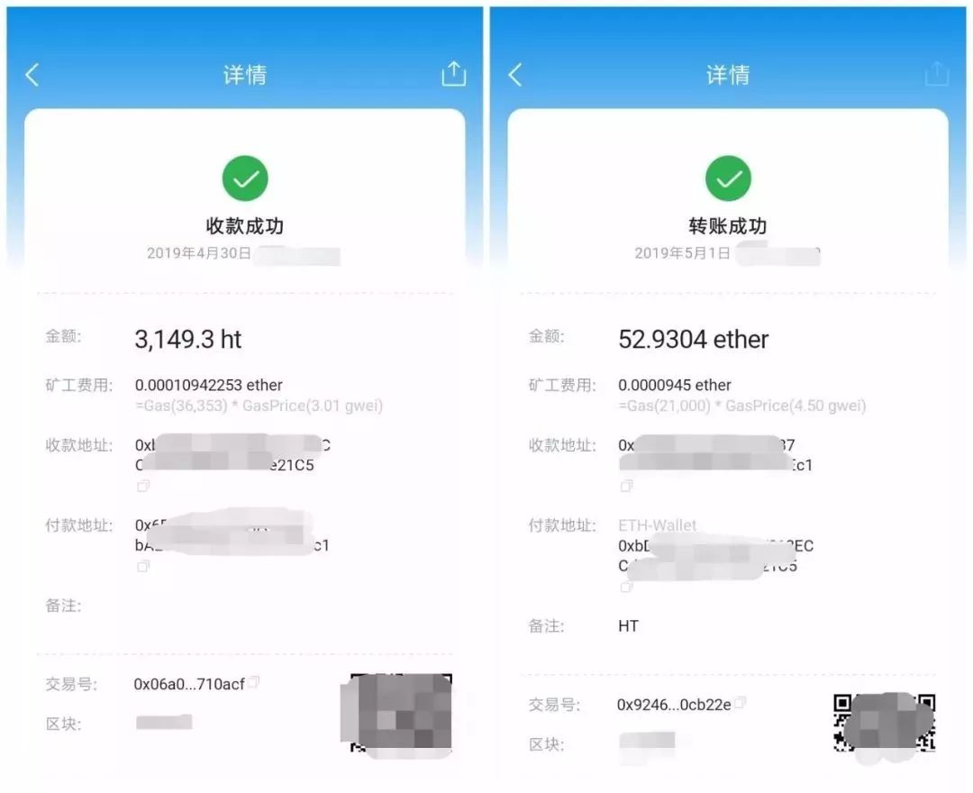 火币HT“搬砖套利”诈骗金额达3000多万，有用户损失近200万元！这又一家“交易所”被一锅端
