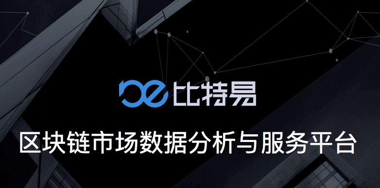 致命疯狂：比特易创始人100倍杠杆1个亿做空爆仓自杀
