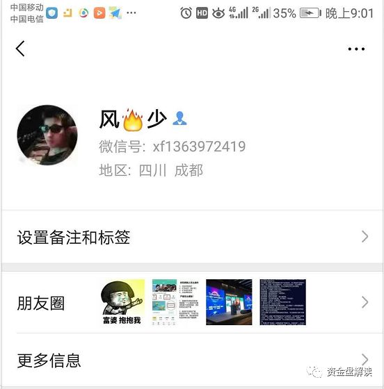 【曝光】“万通启元”明天要是否真的要开网？？！